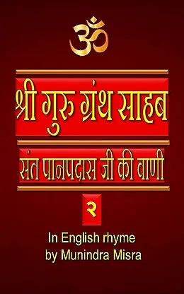 E-Book (epub) Sri Guru Granth Sahib 2 von Munindra Misra