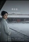 E-Book (epub) The Crimson Snow Chronicle von Hong Xian