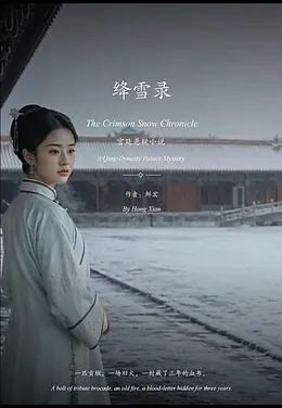 E-Book (epub) The Crimson Snow Chronicle von Hong Xian