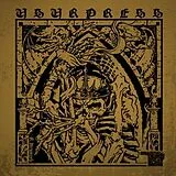 Usurpress/Bent Sea Vinyl Split