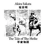 Akira Sakata Vinyl The Tale Of The Heike