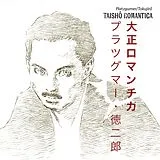 Platzgumer, Tokujirô LP (analog) Taishô Romantica