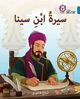 Kartonierter Einband Ibn Sina von Shoua Fakhouri