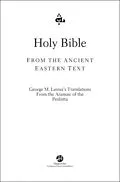 E-Book (epub) Holy Bible von George M. Lamsa