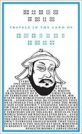 E-Book (epub) Travels in the Land of Kubilai Khan von Marco Polo