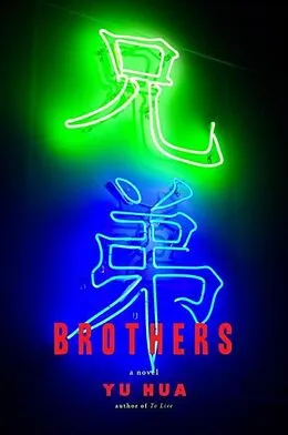E-Book (epub) Brothers von Yu Hua