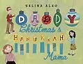 E-Book (epub) Daddy Christmas and Hanukkah Mama von Selina Alko