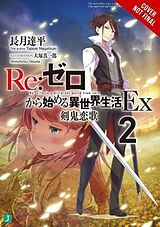 Couverture cartonnée RE: Zero -Starting Life in Another World- Ex, Vol. 2 (Light Novel): The Love Song of the Sword Devil de Tappei Nagatsuki