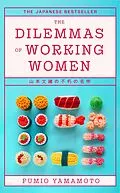 E-Book (epub) The Dilemmas of Working Women von Fumio Yamamoto
