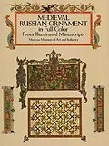 E-Book (epub) Medieval Russian Ornament in Full Color von Moscow Museum of Art