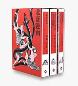 Kartonierter Einband Hokusai Manga, 3 Vols. von Katsushika Hokusai