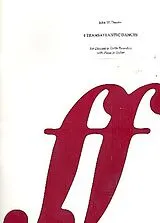 John William Duarte Notenblätter 4 Transatlantic Dances op.40