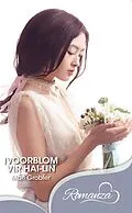 E-Book (epub) Ivoorblom vir Hai-Lin von Mari Grobler