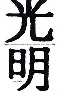 E-Book (pdf) Dogen on Meditation and Thinking von Hee-Jin Kim