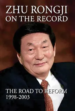 E-Book (epub) Zhu Rongji on the Record von Rongji Zhu