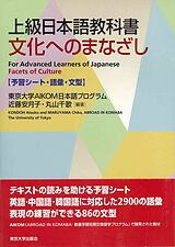 Couverture cartonnée Facets of Culture - For Advanced Students of Japanese de Atsuko Kondoh, Chika Maruyama