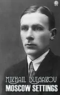 E-Book (epub) Moscow Settings von Mikhail Bulgakov