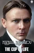 E-Book (epub) The Cup of Life von Mikhail Bulgakov