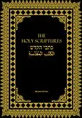 E-Book (epub) Holy Scriptures First Church of Our Lord Jesus Christ with Pastor Gino Jennings von First Church of Our Lord Jesus Christ