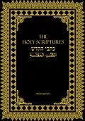 E-Book (pdf) Holy Scriptures First Church of Our Lord Jesus Christ with Pastor Gino Jennings von First Church of Our Lord Jesus Christ