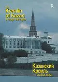 E-Book (pdf) The Kremlin of Kazan Through the Ages von Ravil Bukharaev, Nigel Davis
