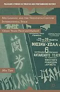 E-Book (pdf) Mei Lanfang and the Twentieth-Century International Stage von M. Tian