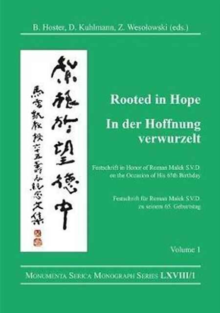 Rooted in Hope: China  Religion  Christianity Vol 1