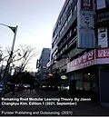E-Book (epub) Remaking Root Modular Learning Theory by Jason Changkyu Kim, Edition 1, September 2021 von Purister Publishing Outsourcing