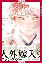 Broschiert Bride of Ignat Volume 1 von Moyori Mori