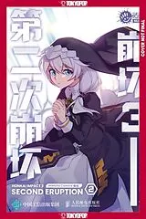 Kartonierter Einband Honkai Impact 3rd: Second Eruption, Volume 2 von MiHoYo Comics