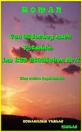 E-Book (epub) Von Jüterbog nach Potsdam ins russische KGB Städtchen Nr.7 von Ameise