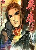 E-Book (epub) Heroes Shed No Tears von Lei Li