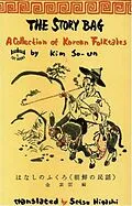 E-Book (epub) Story Bag, The von Kim So-Un