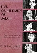 E-Book (epub) Five Gentlemen of Japan von Frank Gibney