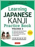 E-Book (epub) Learning Japanese Kanji Practice Book Volume 2 von Eriko Sato
