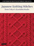 E-Book (epub) Japanese Knitting Stitches from Tokyo's Kazekobo Studio von Yoko Hatta
