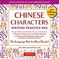E-Book (epub) Chinese Characters Writing Practice Pad von Xin Liang, Martha Lam
