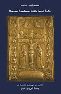 E-Book (pdf) The Bible in the Syriac Tradition (Syriac Version) von Sebastian P. Brock