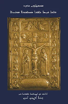 E-Book (pdf) The Bible in the Syriac Tradition (Syriac Version) von Sebastian P. Brock