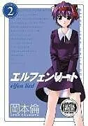 Kartonierter Einband Elfen Lied Omnibus Volume 2 von Lynn Okamoto