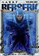 Kartonierter Einband (Kt) Berserk Volume 43 von Kentaro Miura