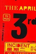 E-Book (epub) The April 3rd Incident von Yu Hua