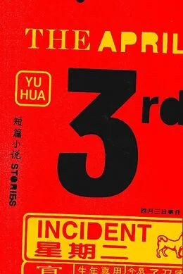 E-Book (epub) The April 3rd Incident von Yu Hua