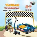 E-Book (epub) The Wheels The Friendship Race  von Inna Nusinsky