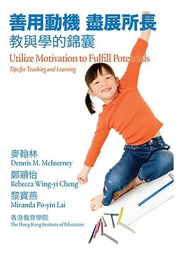 E-Book (pdf) Utilize Motivation to Fulfill Potentials von Dennis M. McInerney, Rebecca Wing-yi Cheng, Miranda Po-yin Lai