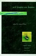 E-Book (epub) ... And Dreams Are Dreams von Vassilis Vassilikos