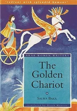 E-Book (pdf) Golden Chariot von Salwa Bakr