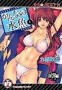 Couverture cartonnée Splash To Love Volume 1 (Hentai Manga) de Kubukurin