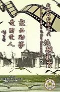 E-Book (epub) The Albatrosses of Our Generation (English Edition) - Vol. 2 von National Taiwan Univ. Early Graduates, ?????????, NTUEG