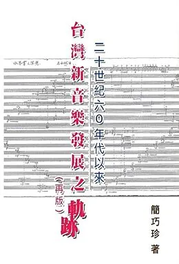 E-Book (epub) The Development of Taiwan's New Music Composition after 60's in the 20th Century von Chiao-Zhen Jian,    